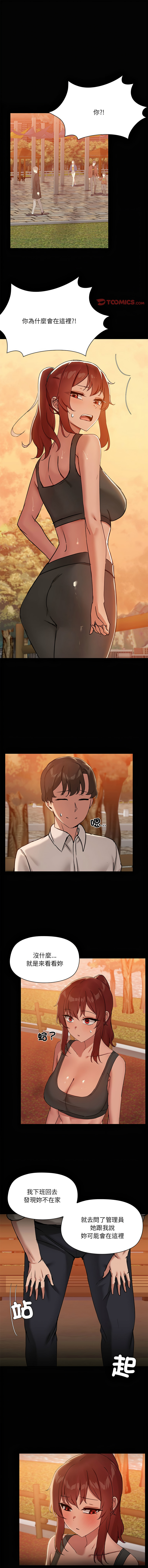 出租男友 | 共享男友 1-22 page 231 - big breasts webtoon hentai manga - read online free