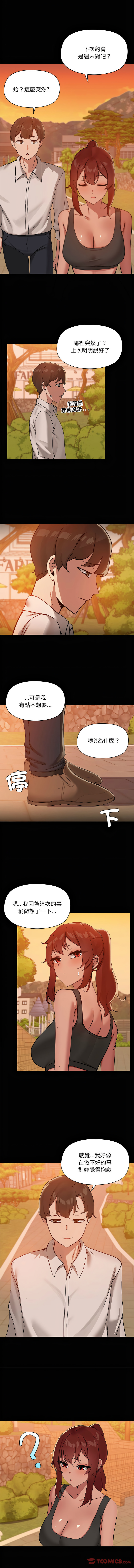 出租男友 | 共享男友 1-22 page 239 - big breasts webtoon hentai manga - read online free