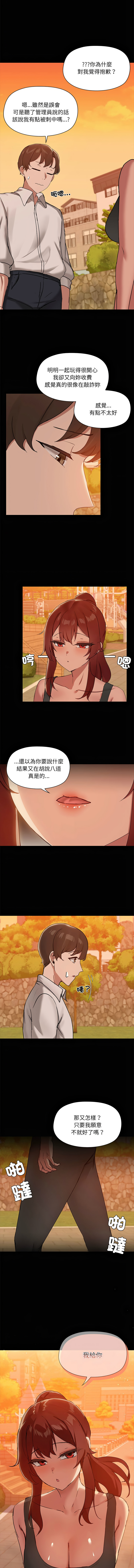 出租男友 | 共享男友 1-22 page 240 - big breasts webtoon hentai manga - read online free