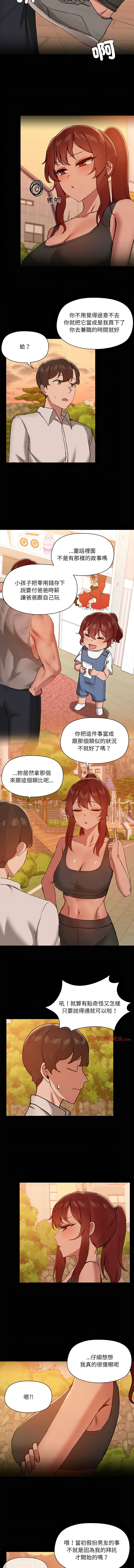 出租男友 | 共享男友 1-22 page 243 - big breasts webtoon hentai manga - read online free