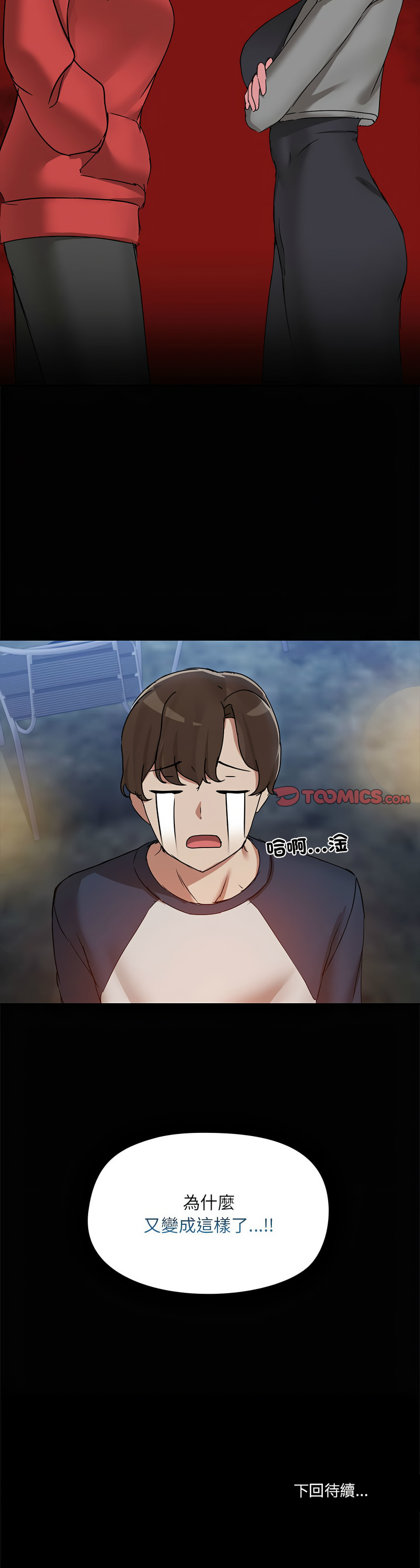 出租男友 | 共享男友 1-22 page 251 - big breasts webtoon hentai manga - read online free
