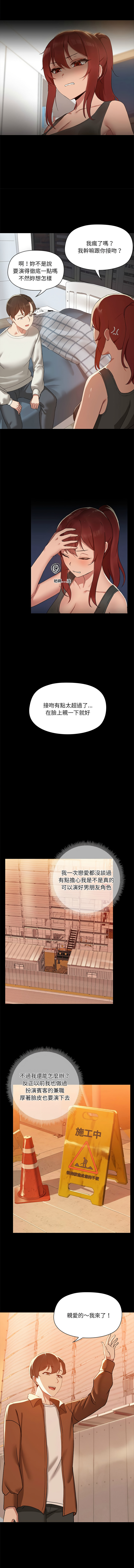 出租男友 | 共享男友 1-22 page 27 - big breasts webtoon hentai manga - read online free