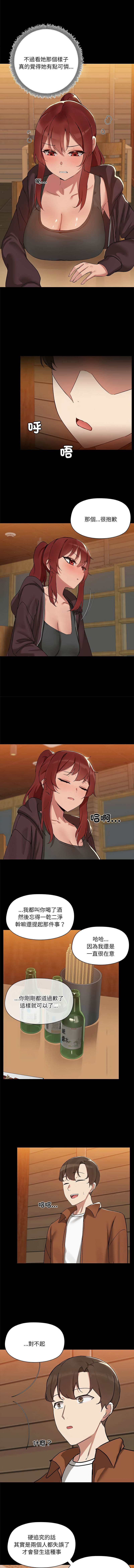 出租男友 | 共享男友 1-22 page 37 - big breasts webtoon hentai manga - read online free