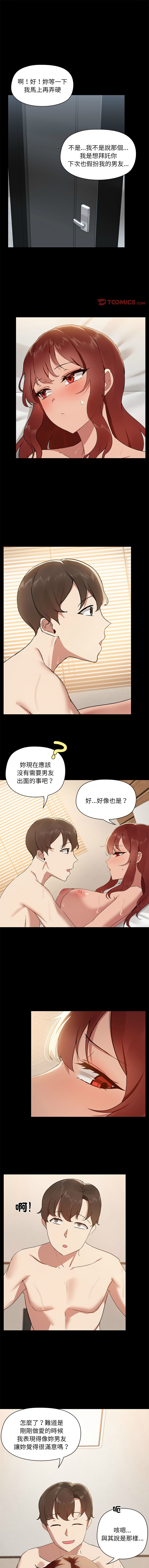 出租男友 | 共享男友 1-22 page 76 - big breasts webtoon hentai manga - read online free