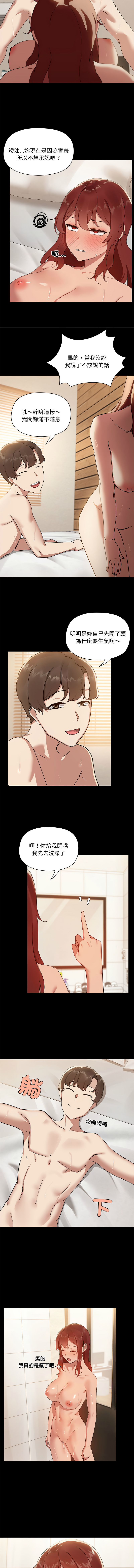 出租男友 | 共享男友 1-22 page 77 - big breasts webtoon hentai manga - read online free