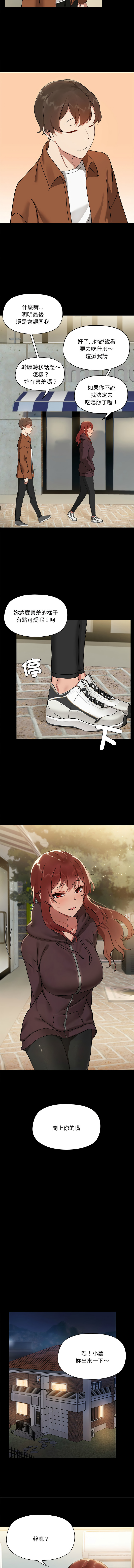 出租男友 | 共享男友 1-22 page 83 - big breasts webtoon hentai manga - read online free