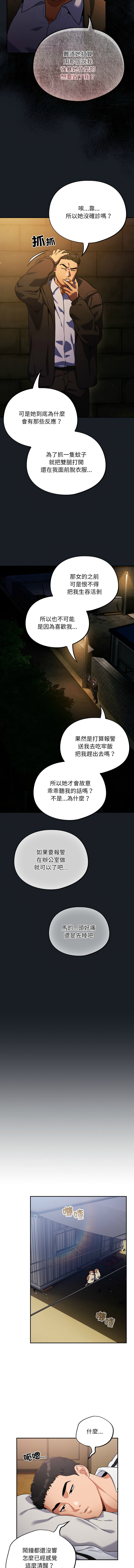 傻傻病毒 1-10 page 104 - webtoon hentai manga - read online free