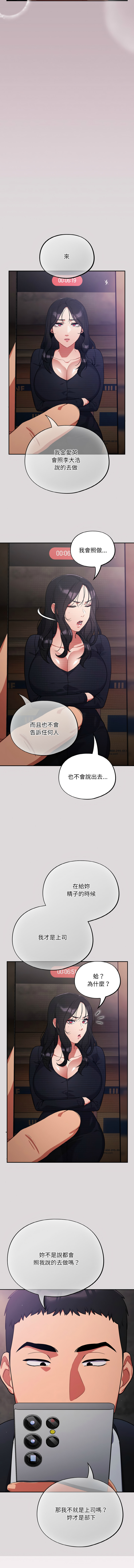 傻傻病毒 1-10 page 125 - webtoon hentai manga - read online free