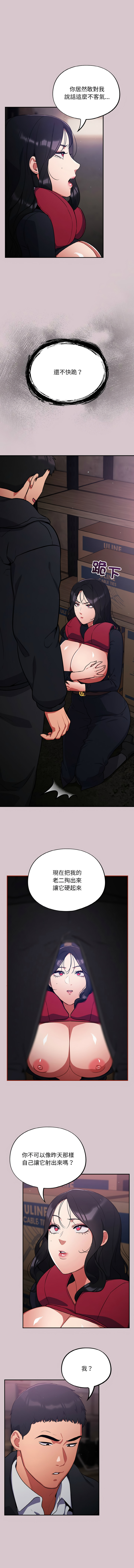 傻傻病毒 1-10 page 128 - webtoon hentai manga - read online free