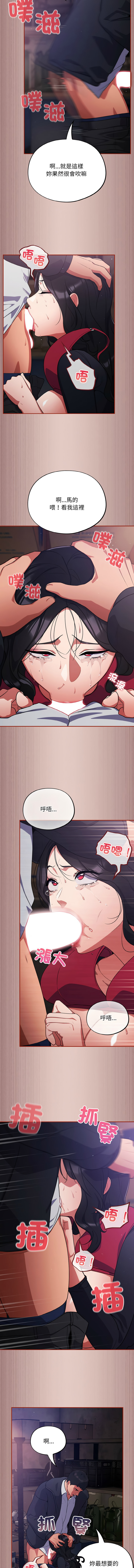 傻傻病毒 1-10 page 132 - webtoon hentai manga - read online free