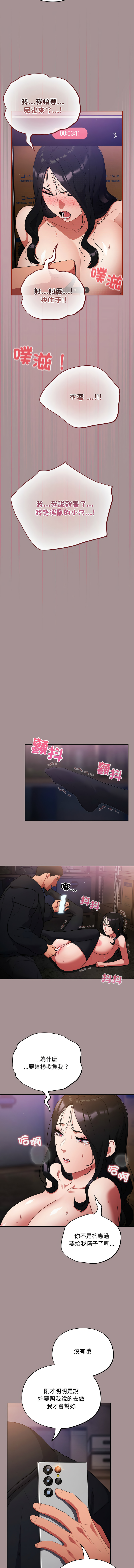 傻傻病毒 1-10 page 140 - webtoon hentai manga - read online free