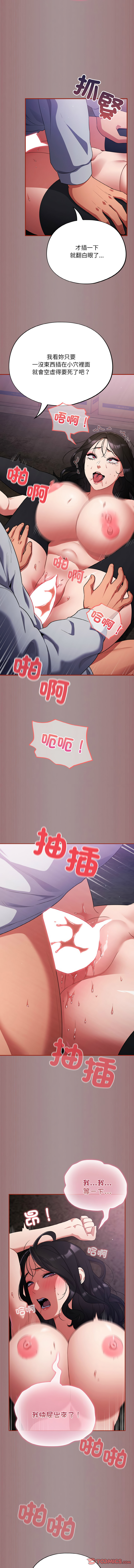 傻傻病毒 1-10 page 144 - webtoon hentai manga - read online free