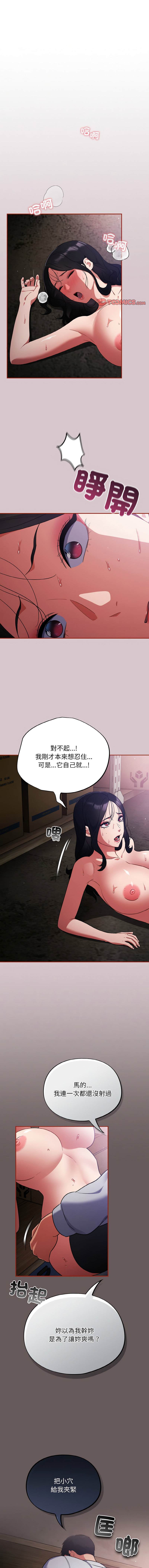 傻傻病毒 1-10 page 150 - webtoon hentai manga - read online free