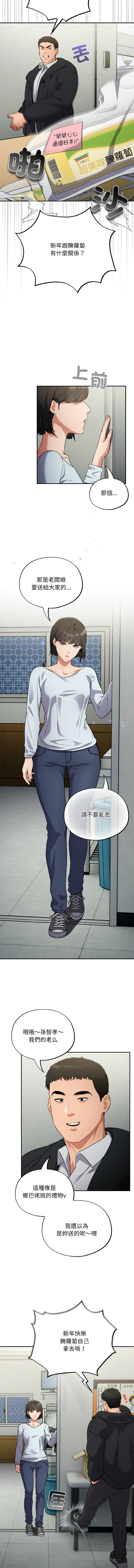 傻傻病毒 1-10 page 155 - webtoon hentai manga - read online free