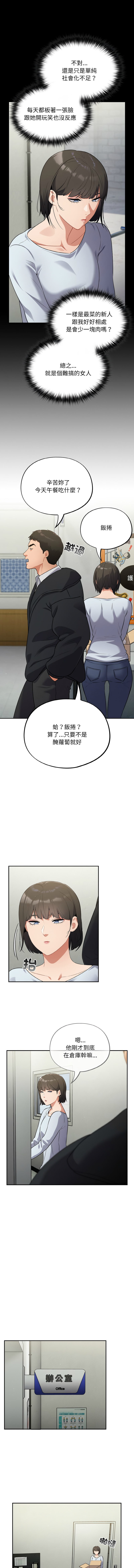 傻傻病毒 1-10 page 157 - webtoon hentai manga - read online free