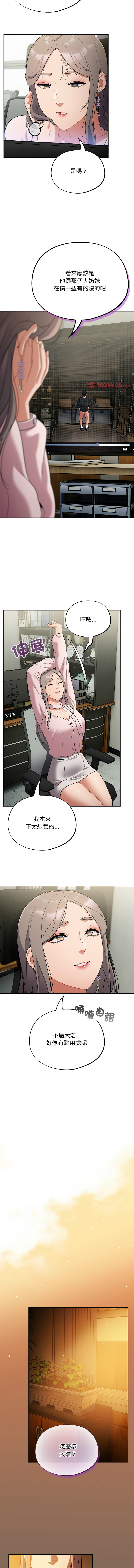傻傻病毒 1-10 page 159 - webtoon hentai manga - read online free