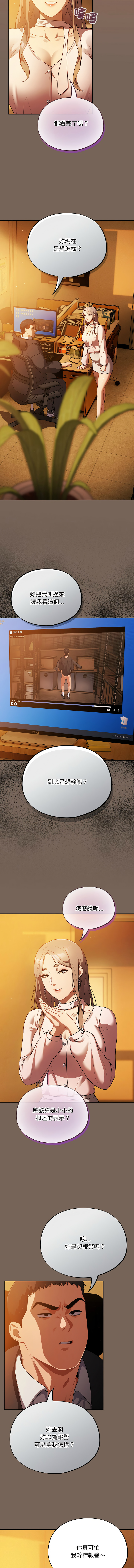 傻傻病毒 1-10 page 160 - webtoon hentai manga - read online free