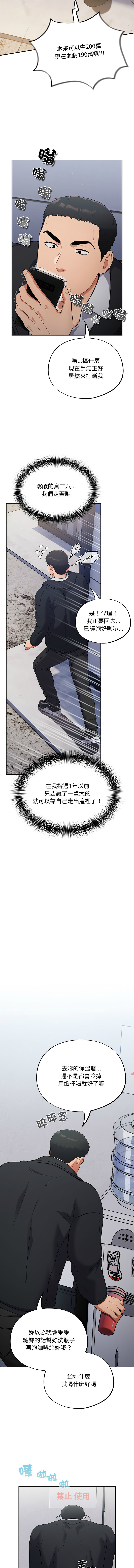 傻傻病毒 1-10 page 17 - webtoon hentai manga - read online free