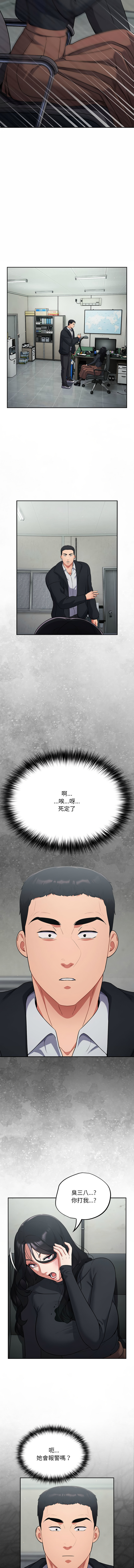 傻傻病毒 1-10 page 23 - webtoon hentai manga - read online free