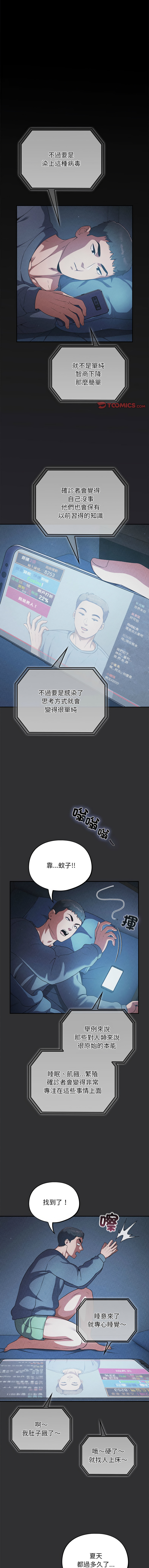 傻傻病毒 1-10 page 28 - webtoon hentai manga - read online free