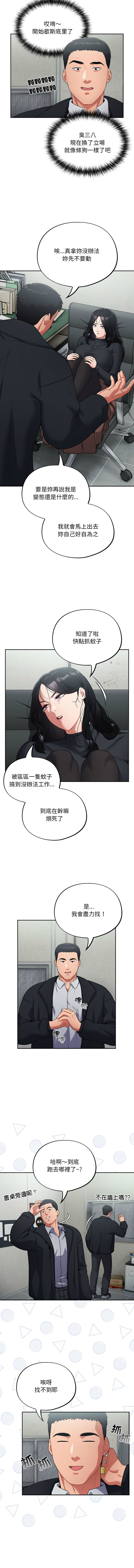傻傻病毒 1-10 page 35 - webtoon hentai manga - read online free