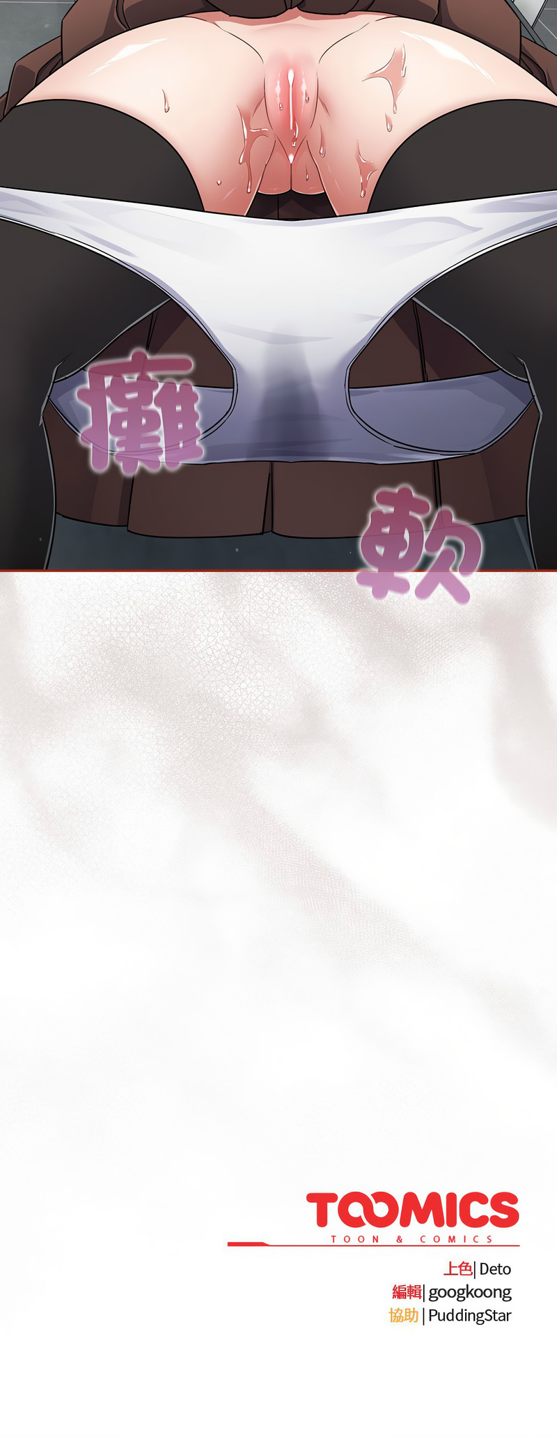 傻傻病毒 1-10 page 43 - webtoon hentai manga - read online free