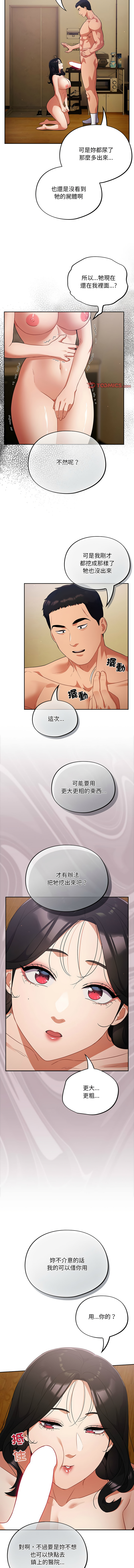 傻傻病毒 1-10 page 53 - webtoon hentai manga - read online free