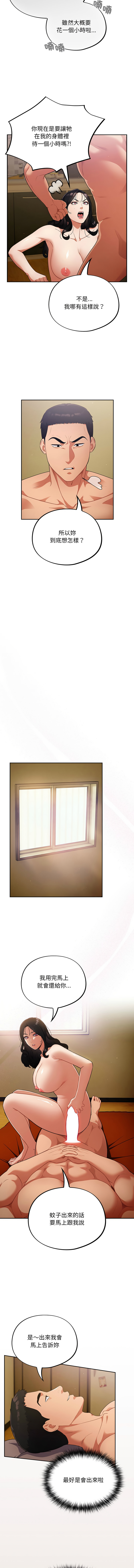 傻傻病毒 1-10 page 54 - webtoon hentai manga - read online free