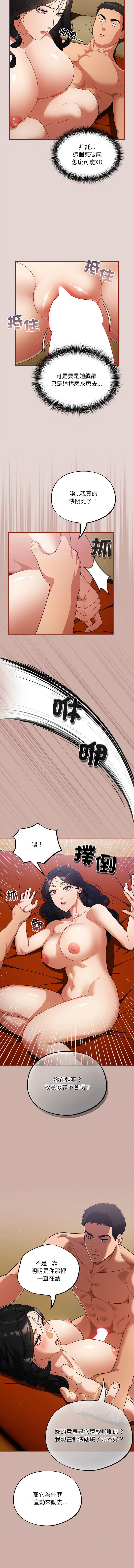 傻傻病毒 1-10 page 56 - webtoon hentai manga - read online free