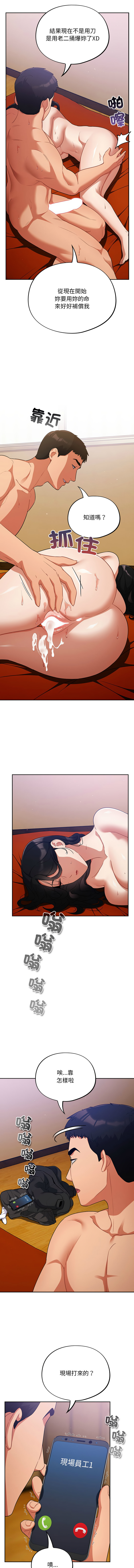 傻傻病毒 1-10 page 92 - webtoon hentai manga - read online free