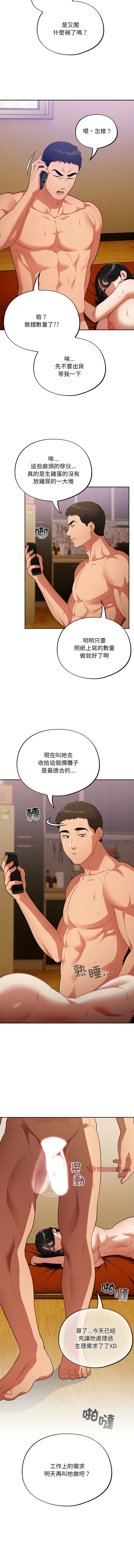 傻傻病毒 1-10 page 93 - webtoon hentai manga - read online free