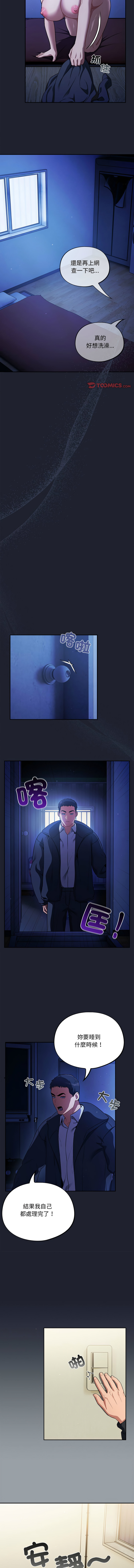 傻傻病毒 1-10 page 98 - webtoon hentai manga - read online free