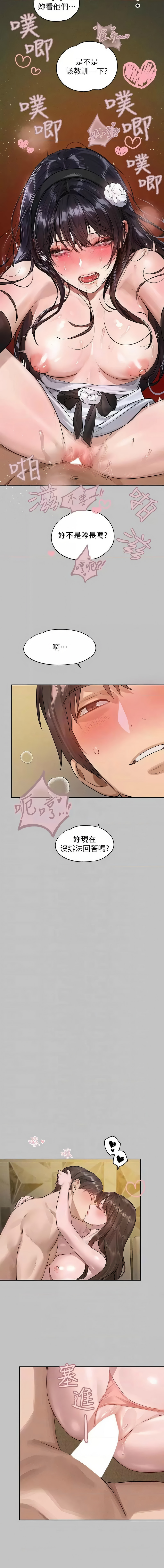 [豆腐渣] 富家女姐姐 外传 (正传支线) | 富家女姐姐 外傳 (正傳支線) 1-19 END [Chinese] page 114 - big breasts full censorship hentai manga - read online free