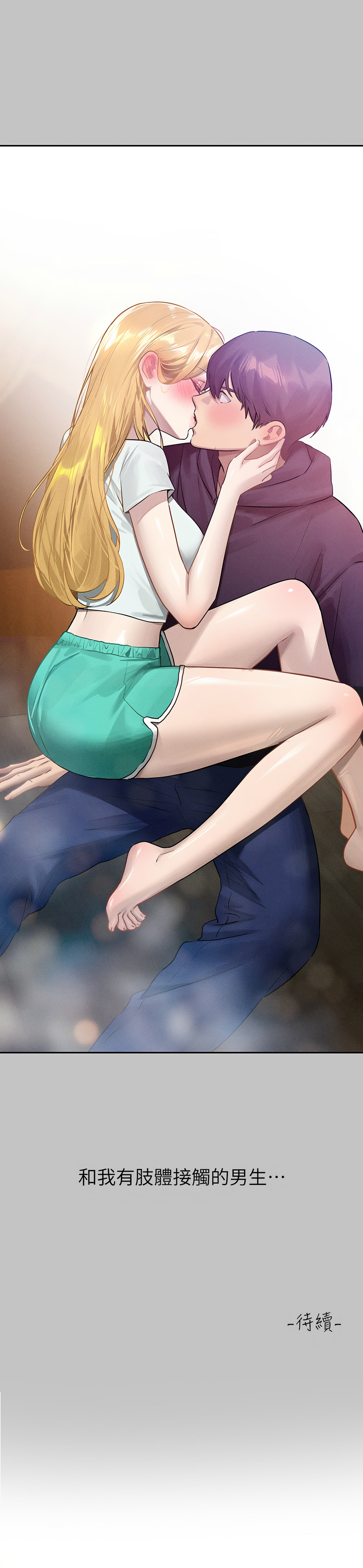 [豆腐渣] 富家女姐姐 外传 (正传支线) | 富家女姐姐 外傳 (正傳支線) 1-19 END [Chinese] page 164 - big breasts full censorship hentai manga - read online free