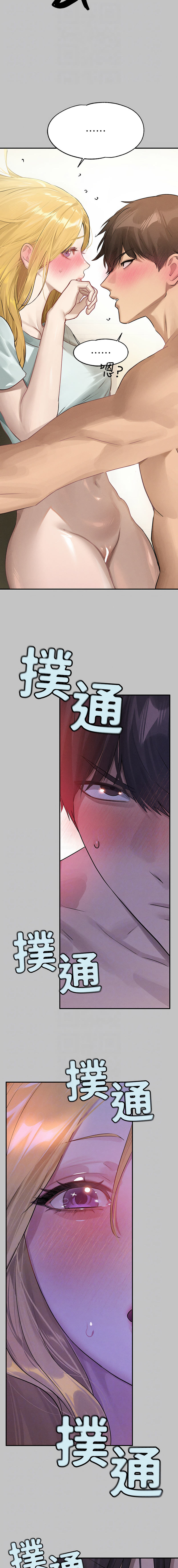 [豆腐渣] 富家女姐姐 外传 (正传支线) | 富家女姐姐 外傳 (正傳支線) 1-19 END [Chinese] page 172 - big breasts full censorship hentai manga - read online free