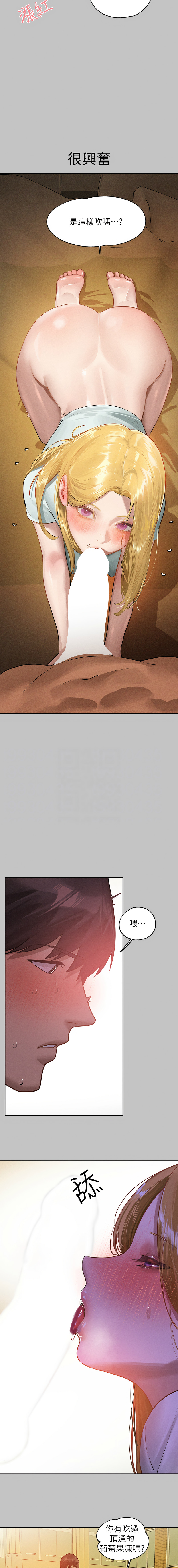 [豆腐渣] 富家女姐姐 外传 (正传支线) | 富家女姐姐 外傳 (正傳支線) 1-19 END [Chinese] page 175 - big breasts full censorship hentai manga - read online free