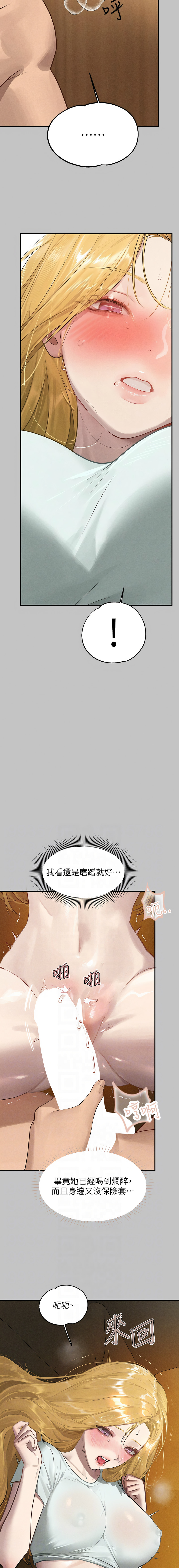 [豆腐渣] 富家女姐姐 外传 (正传支线) | 富家女姐姐 外傳 (正傳支線) 1-19 END [Chinese] page 182 - full censorship big breasts hentai manga - read online free