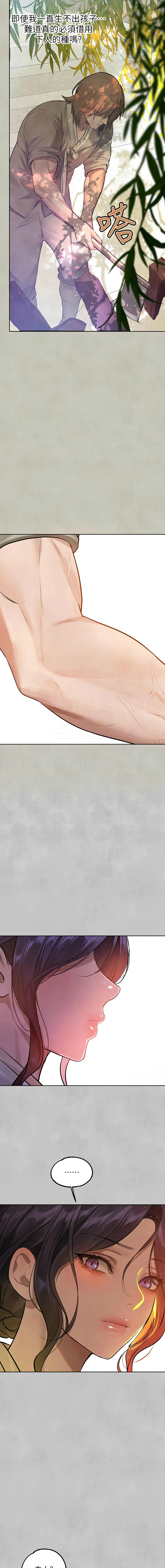 [豆腐渣] 富家女姐姐 外传 (正传支线) | 富家女姐姐 外傳 (正傳支線) 1-19 END [Chinese] page 223 - big breasts full censorship hentai manga - read online free