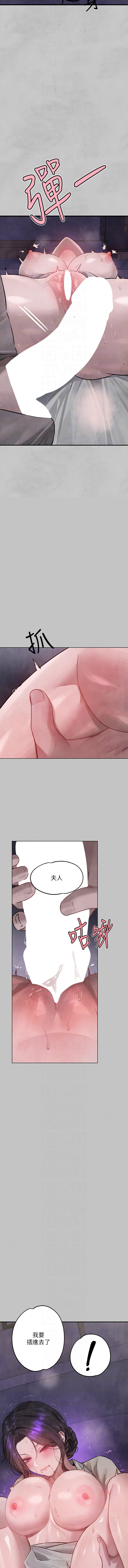 [豆腐渣] 富家女姐姐 外传 (正传支线) | 富家女姐姐 外傳 (正傳支線) 1-19 END [Chinese] page 241 - full censorship big breasts hentai manga - read online free