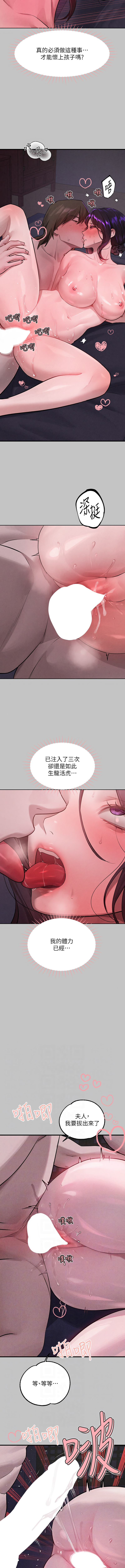 [豆腐渣] 富家女姐姐 外传 (正传支线) | 富家女姐姐 外傳 (正傳支線) 1-19 END [Chinese] page 249 - full censorship big breasts hentai manga - read online free