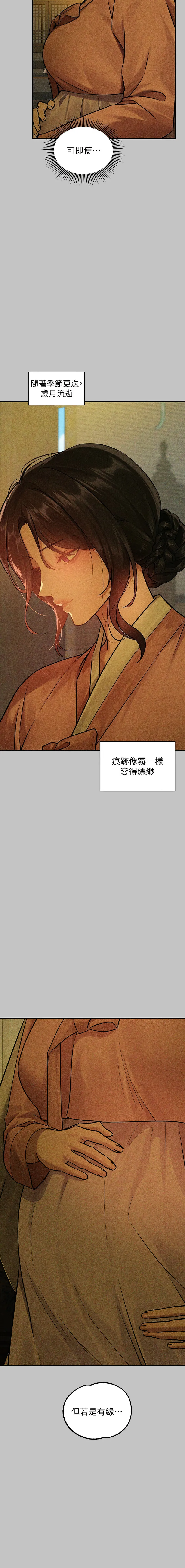 [豆腐渣] 富家女姐姐 外传 (正传支线) | 富家女姐姐 外傳 (正傳支線) 1-19 END [Chinese] page 275 - full censorship big breasts hentai manga - read online free