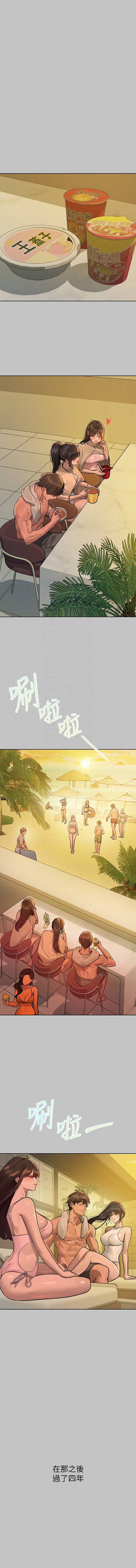 [豆腐渣] 富家女姐姐 外传 (正传支线) | 富家女姐姐 外傳 (正傳支線) 1-19 END [Chinese] page 289 - full censorship big breasts hentai manga - read online free