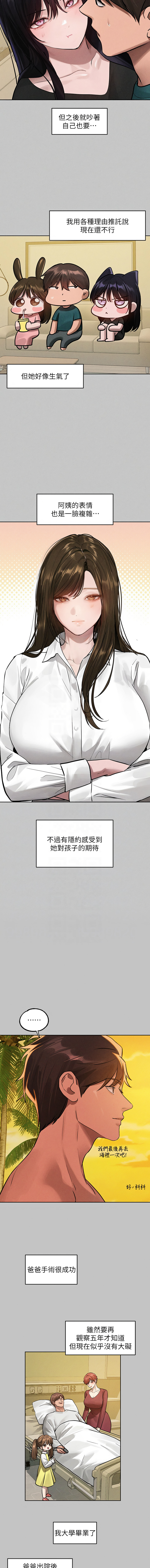 [豆腐渣] 富家女姐姐 外传 (正传支线) | 富家女姐姐 外傳 (正傳支線) 1-19 END [Chinese] page 291 - full censorship big breasts hentai manga - read online free