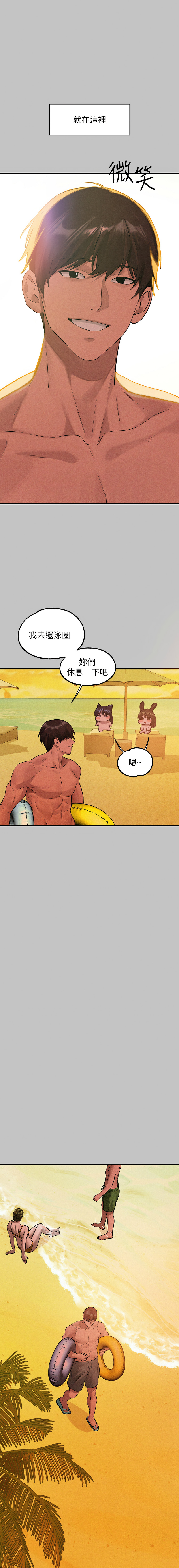 [豆腐渣] 富家女姐姐 外传 (正传支线) | 富家女姐姐 外傳 (正傳支線) 1-19 END [Chinese] page 293 - full censorship big breasts hentai manga - read online free