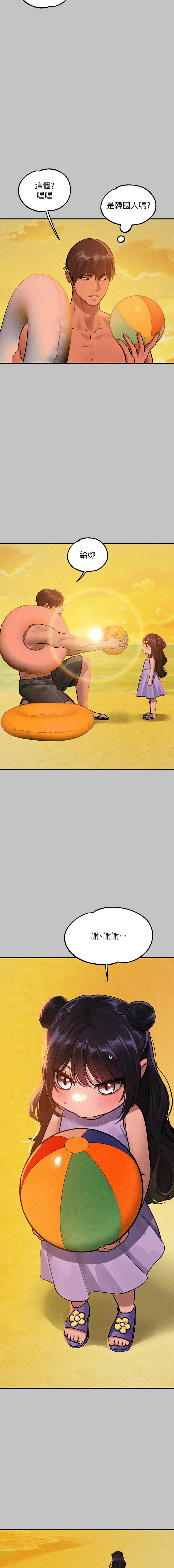 [豆腐渣] 富家女姐姐 外传 (正传支线) | 富家女姐姐 外傳 (正傳支線) 1-19 END [Chinese] page 295 - full censorship big breasts hentai manga - read online free