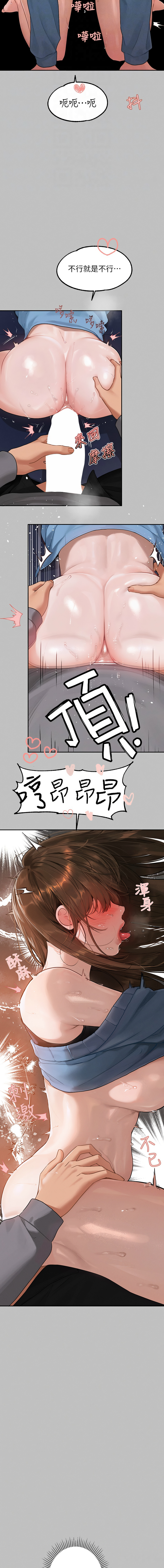 [豆腐渣] 富家女姐姐 外传 (正传支线) | 富家女姐姐 外傳 (正傳支線) 1-19 END [Chinese] - Page 39
