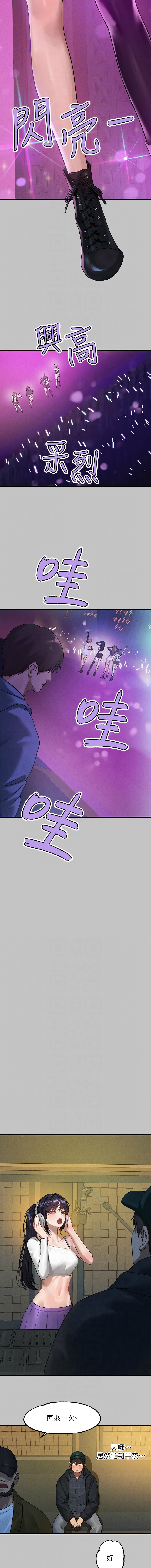 [豆腐渣] 富家女姐姐 外传 (正传支线) | 富家女姐姐 外傳 (正傳支線) 1-19 END [Chinese] - Page 69