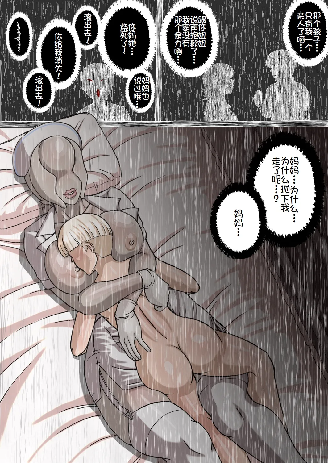 Saitai page 15 featuring bubble head nurse silent hill parody - full color big breasts hentai manga - read online free