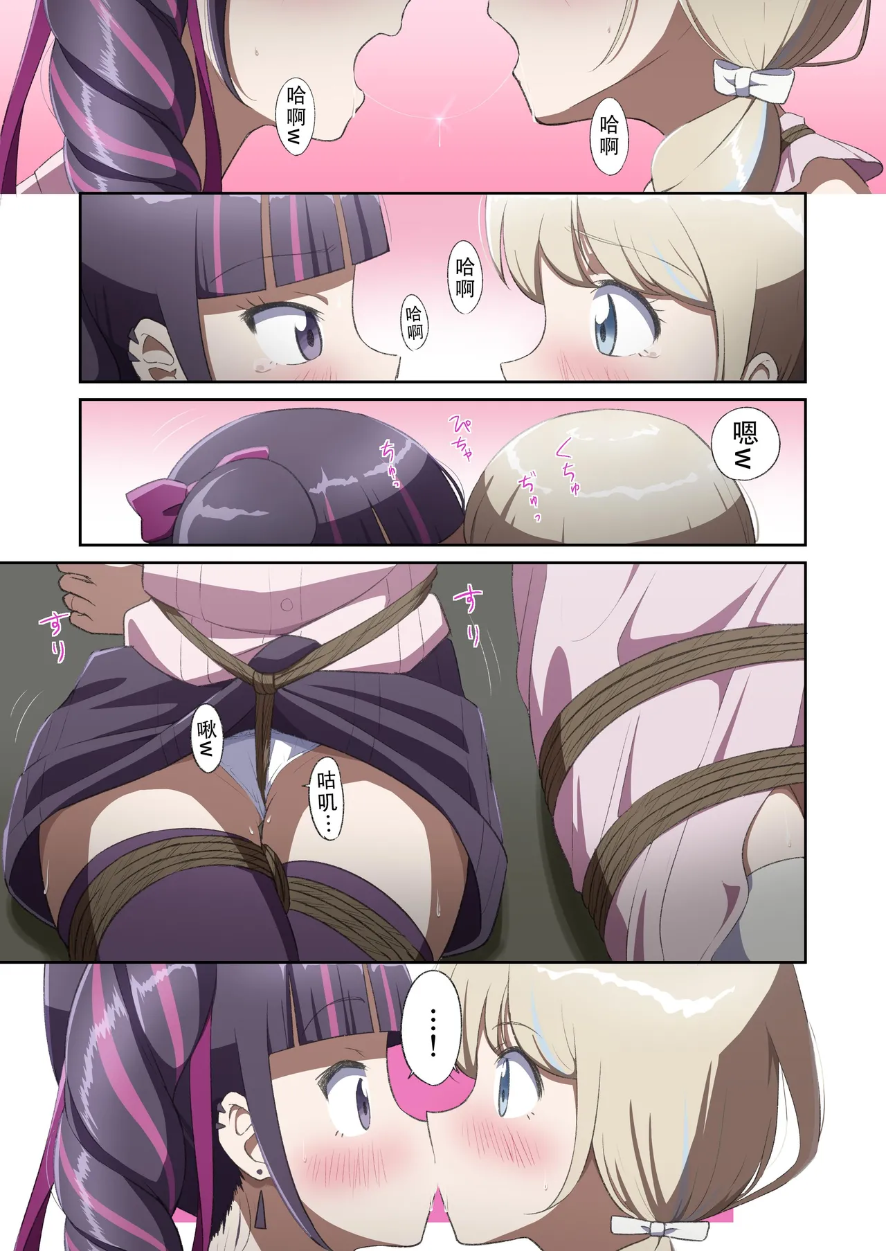ゆりばく！ page 14 - kissing gag hentai manga - read online free