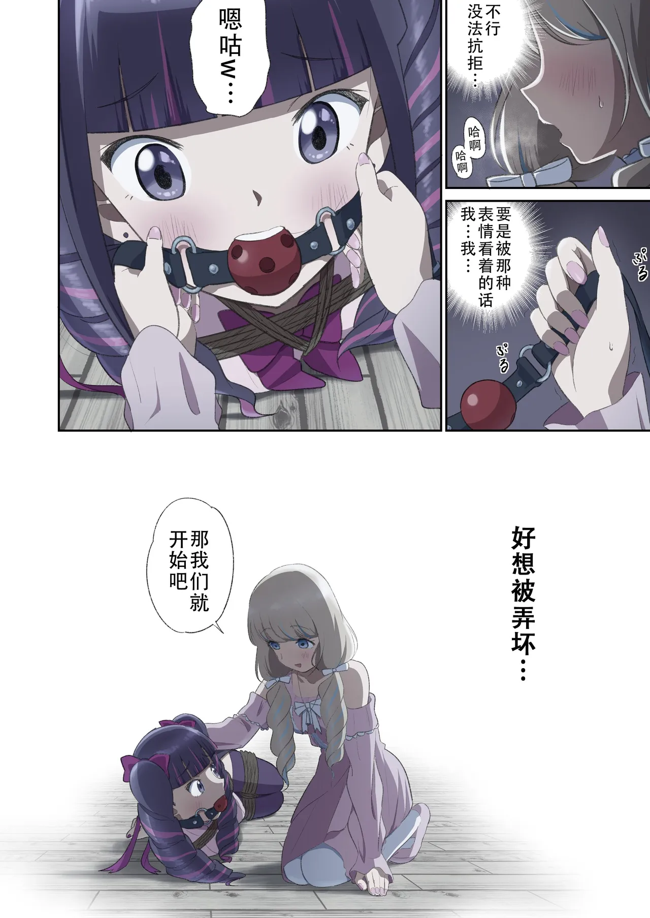 ゆりばく！ page 25 - kissing gag hentai manga - read online free